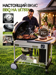 Угольный гриль Weber Performer Premium GBS 57 см