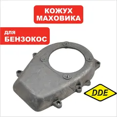 Кожух маховика DDE для GT250L (790-014-247)