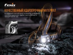 Фонарь налобный Fenix HP16R 1250lm аккумуляторный