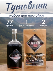 "Тутовник на Джине": набор специй для настойки