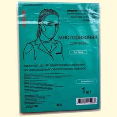 Маска многоразовая для лица