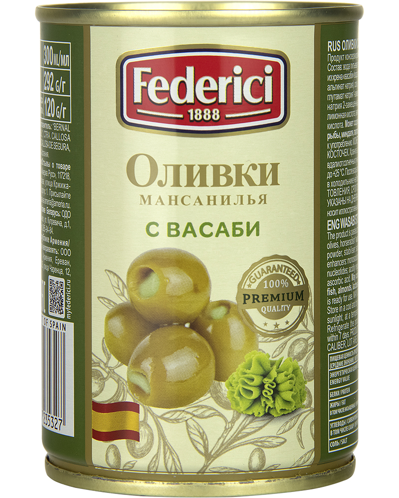 Оливки Federici с васаби, 292 гр.