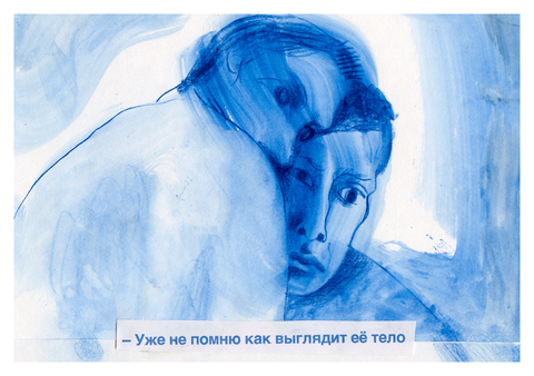 Открытка «Тело» syhmen