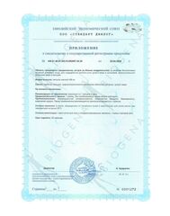 BIOGENA МЕДЬ 2 МГ KUPFER (60 кап)