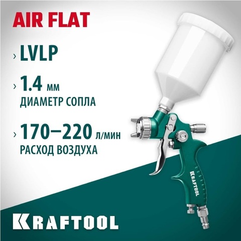 KRAFTOOL AirFlat, LVLP, 1.4 мм, пневматический краскопульт с верхним бачком (06524-1.4)