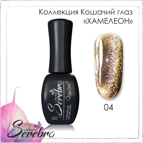 Гель-лак Хамелеон  