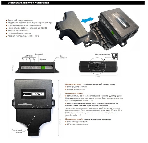 Парктроник (парковочный радар) ParkMaster 32U-4-A (Silver)