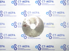 Фреза отрезная по металлу 63х0.6х16мм. z=64 Р18 без фаски без ш/п