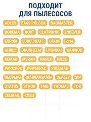 Мешки ПРАКТИКА для пылесосов EDON, ДИОЛД, ЗУБР и др., до 22 л., синтетика, уп. 2 шт. (792-391)