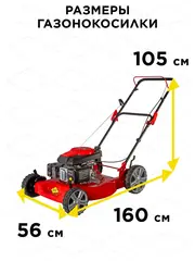 Газонокосилка бензиновая DDE LM 51 Pro (4,5 л.с., шир., 51 см, выс., 25-75 мм) (246-623)