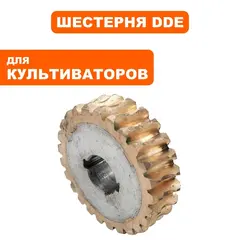 Шестерня редуктора DDE BK-450 Хоббит (791-998-015)
