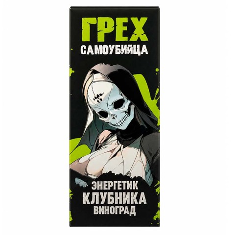 Жидкость Грех & Сaмоубийца Salt 2% Extra HARD 30 ml - Энергетик Клубника Виноград