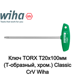 Ключ TORX Т20х100мм (Т-образный, хром.) Classic CrV Wiha 364 01332