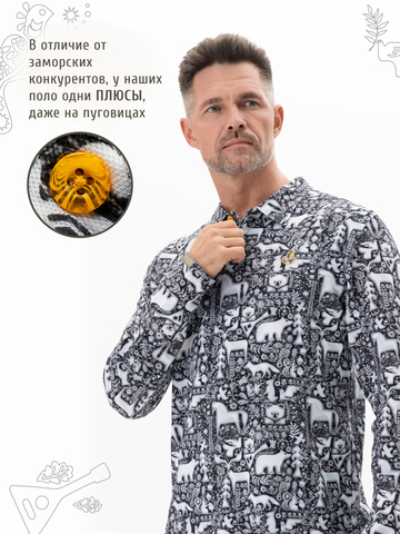 Поло с длинным рукавом «Ночная тайга» мужское