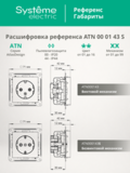 Розетка с заземлением, 16А, быстрозажимные клеммы - AtlasDesign - белый — фото 9