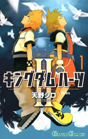 Kingdom Hearts II Vol. 1 (на японском языке)