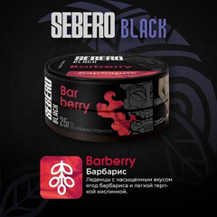 Sebero Black 25гр. Барбарис (Barberry) (М)