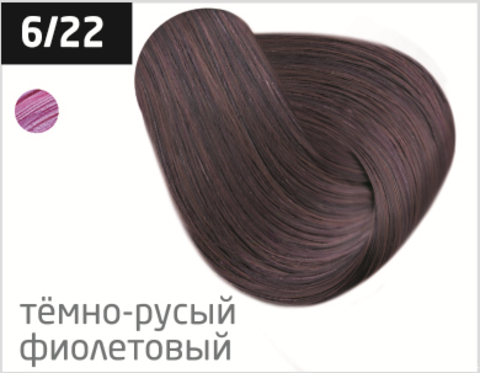 OLLIN color 6/22 темно-русый фиолетовый 60мл перманентная крем-краска для волос
