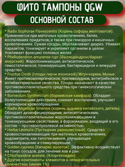Китайские женские гигиенические фито тампоны QGW 