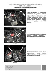 Блокиратор рулевого вала Гарант Блок Люкс 027.X/f для XCITE X-Cross 8 c 2024 г. РВ-ф27