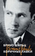 Коричные лавки
