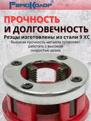 Клупп для нарезания резьбы, 1