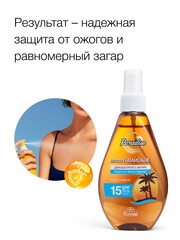 Floresan PARADISE Масло для быстрого загара ГАВАЙСКОЕ  SPF 15, 160мл (Ф-253)