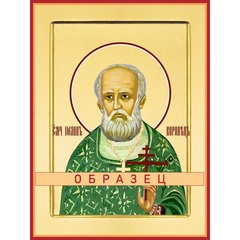 Икона священномученика Иоанна Воронца (Мч-202) — православный образ на доске МДФ 8,8х10,4 см
