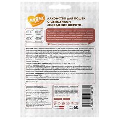 Мнямс хрустящие подушечки для кошек с цыпленком 