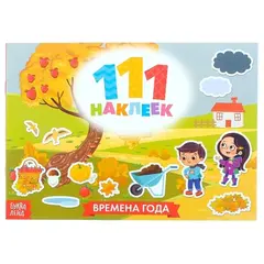 Наклейки