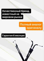 Трос газа для Yamaha FZ8 2010-2015