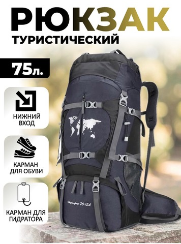 Картинка рюкзак туристический Skully 2309 deep blue - 1