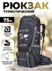 Картинка рюкзак туристический Skully 2309 deep blue - 1