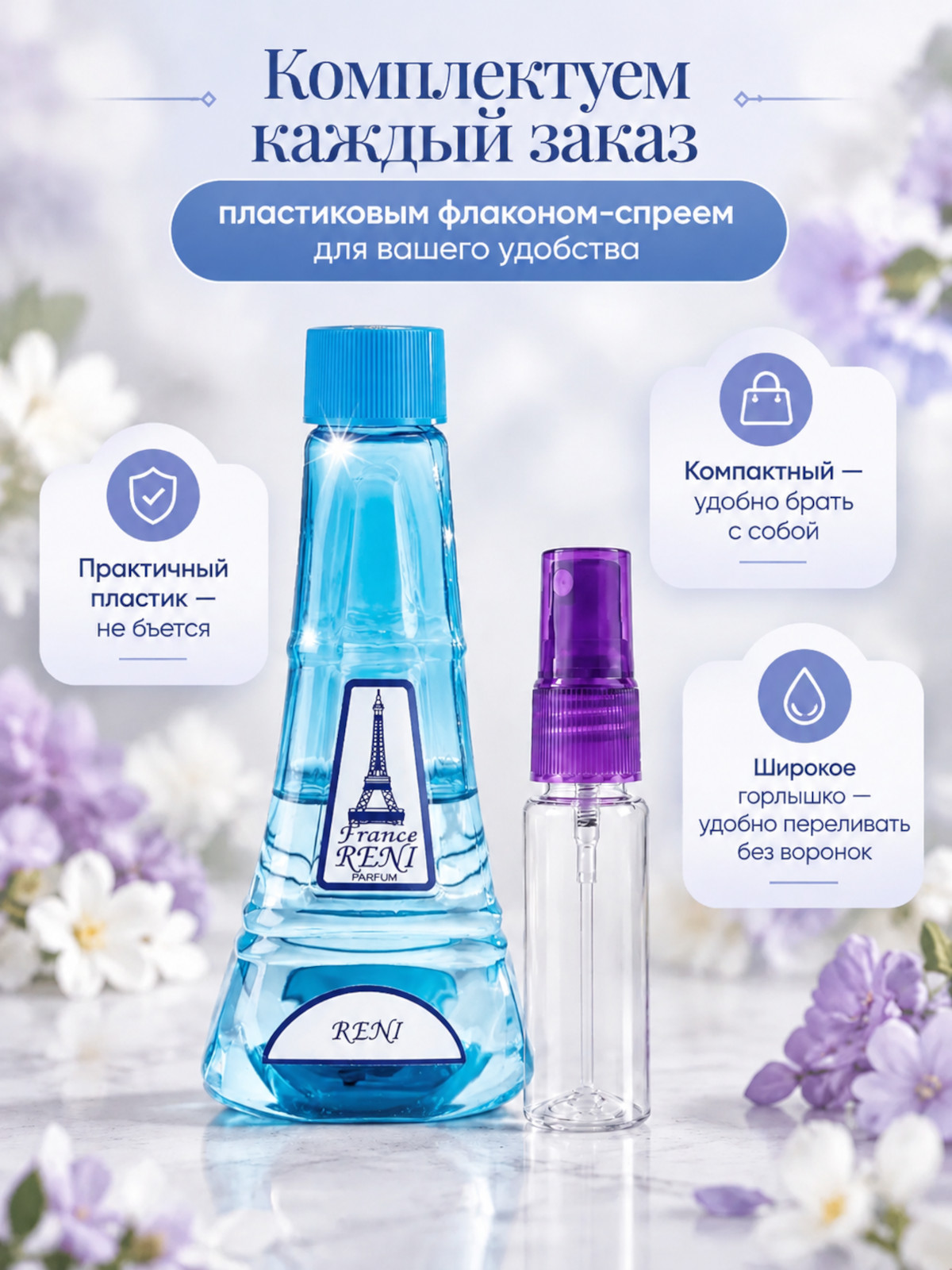 Фото 3 товара L. Magnetic / Магнетик женские духи RENI №466, флакон 100мл