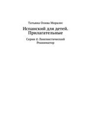 Бесплатный фрагмент