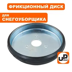 Диск фрикционный UNITED PARTS для снегоотбрасывателя D135хd119хd25мм, между отверстиями крепления 46мм, толщина 20мм (KC21-02-11A)