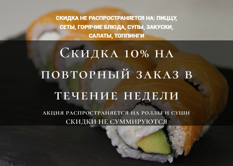 ПОВТОРНЫЙ ЗАКАЗ