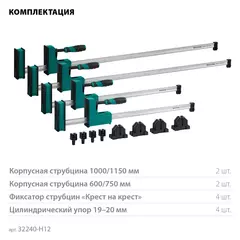 KRAFTOOL Grand SET-1