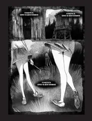 Х Р А М. Сны чудовищ. Коллекция комиксов