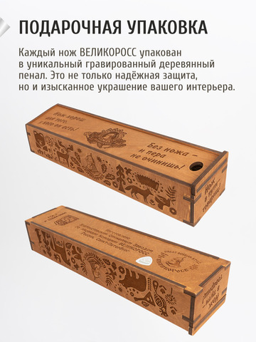 Нож 