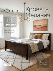 Кровать 160х200, Мелания, двуспальная, с выдвижными ящиками для белья, массив березы, коричневый, Dipriz