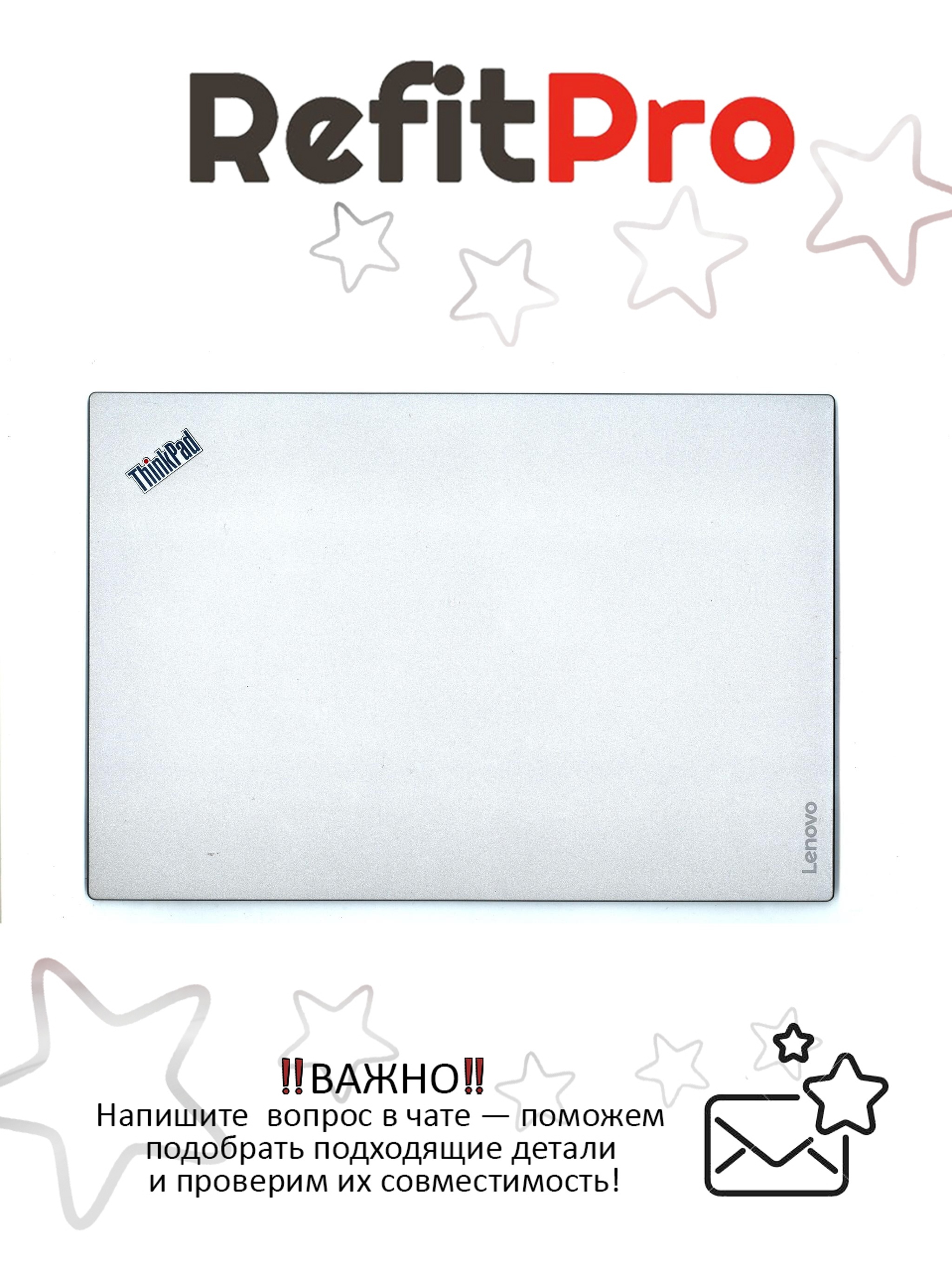 Крышка матрицы для ноутбука Lenovo T470s, цвет серый (01ER092), оригинал