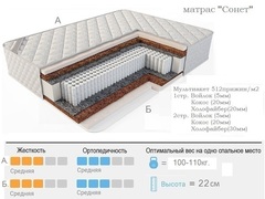 матрас 