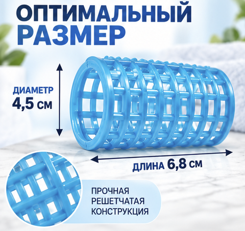 Бигуди Решетка ГОЛУБЫЕ 6 штук 301-256 Di Valore — фото 4