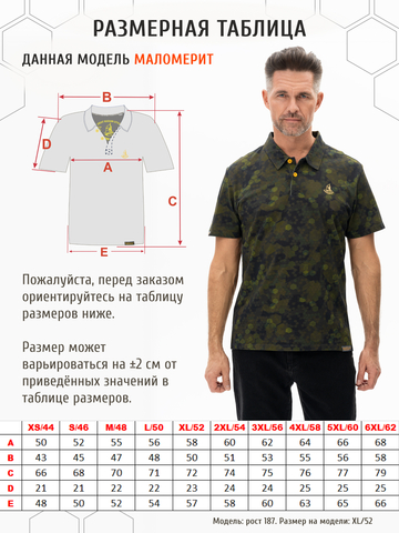 Поло «Сотовый камуфляж» - зелёные оттенки хаки мужское