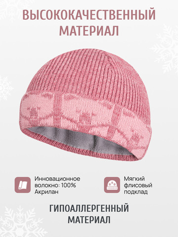 Шапка «7 Русских Медведей» с флисовой подкладкой, розового цвета
