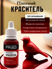 Плотный краситель BASE, №8 Красный, 15мл., ProArt