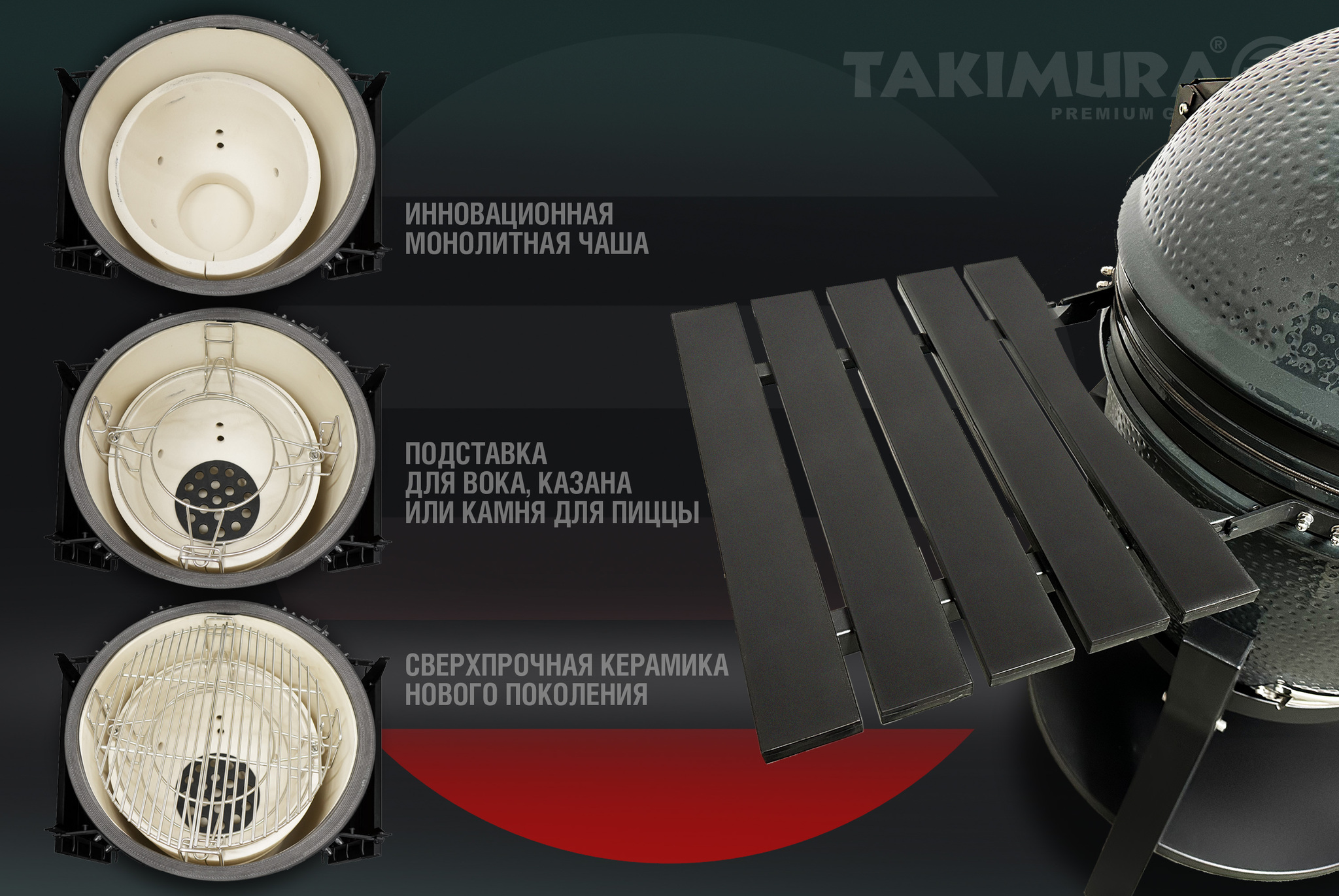Керамический гриль Takimura 18 дюйма (графит) Артикул: TM18GR Фото №19