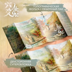Возрождение клана Фуяо. Том 1