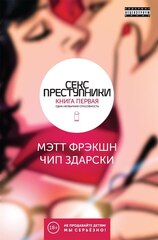 Комплект комиксов 